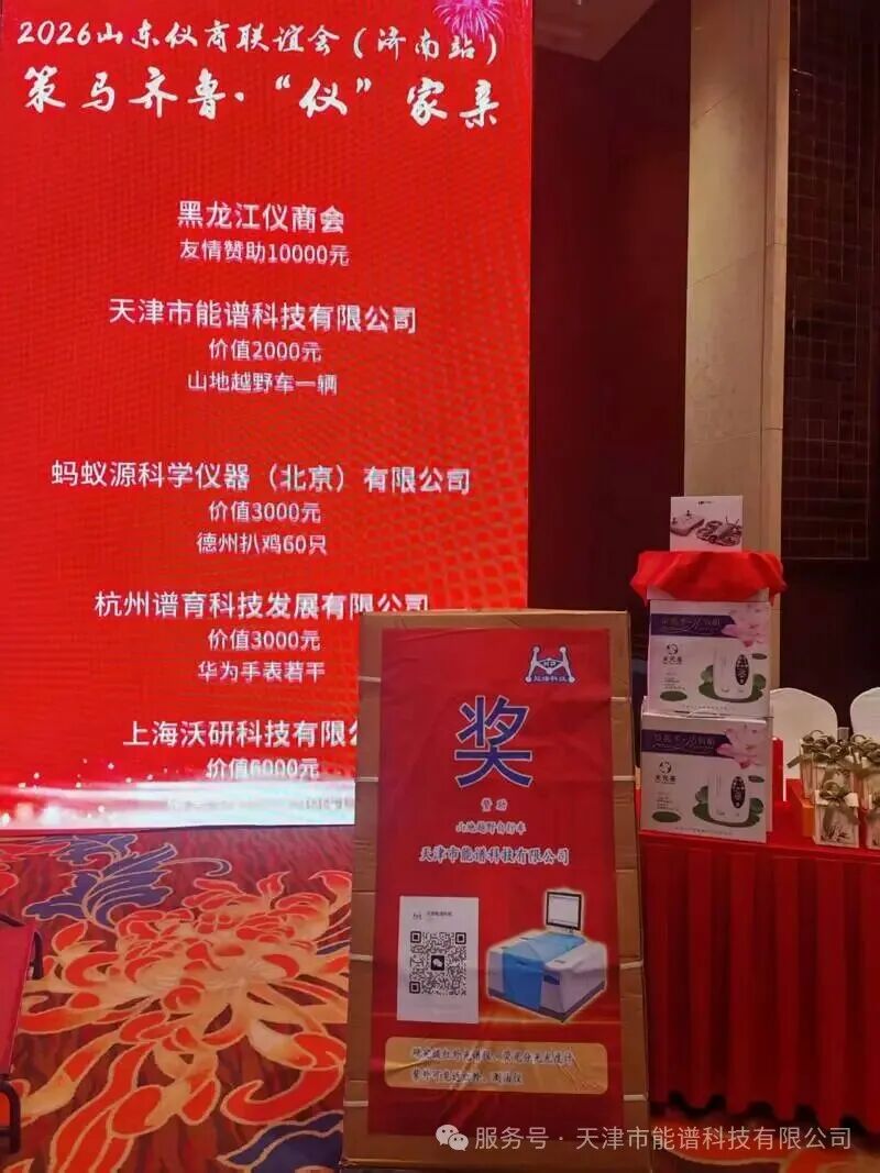 策马齐鲁・“仪