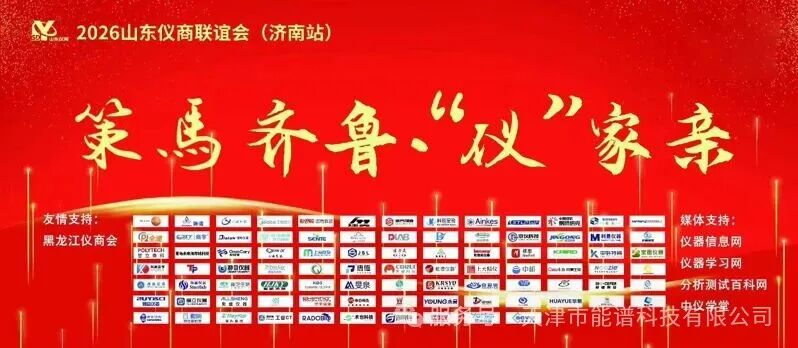 策马齐鲁・“仪