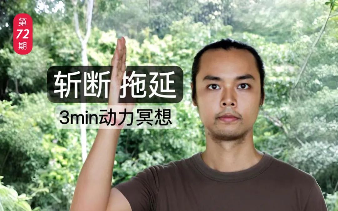 缓解你工作的疲劳，冥想助眠#声控助眠