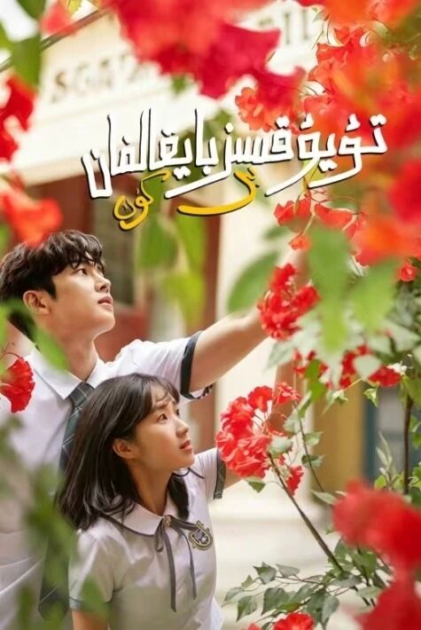 تۇيۇقسىز بايقالغان بىر كۈن 