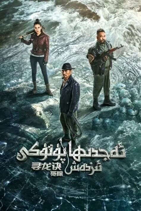ئەجدىھا پۈتۈكى ئىزدەش  