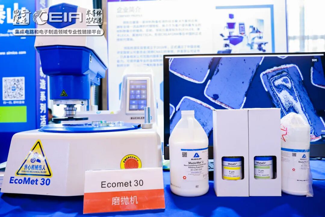 領(lǐng)拓儀器亮相先進(jìn)封裝與智能制造創(chuàng)新發(fā)展論壇暨東莞市電子行業(yè)協(xié)會(huì)年度大會(huì)