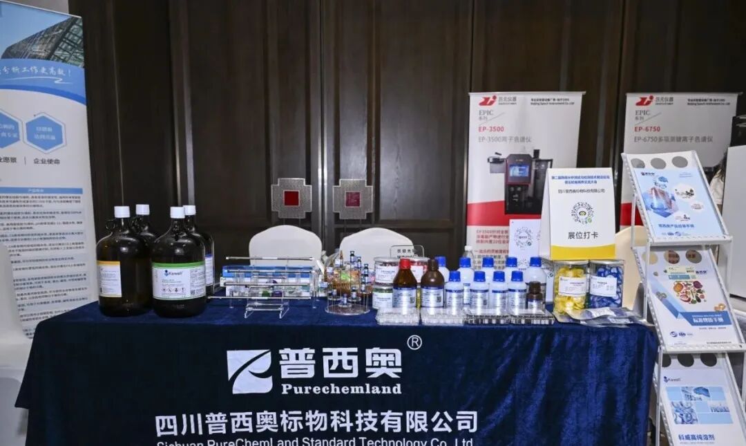 第二届西南分析测试与检测技术前沿论坛暨实验室跨界交流大会圆满落幕