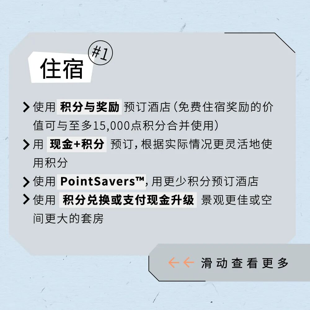 万豪旅享家7月会员日优惠券满减抽奖 新老会员大学生专享
