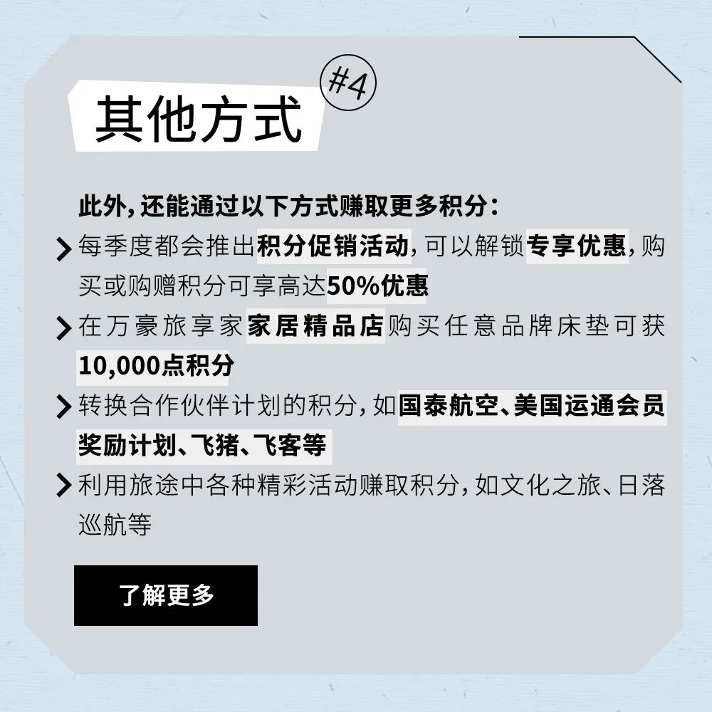 万豪旅享家7月会员日优惠券满减抽奖 新老会员大学生专享