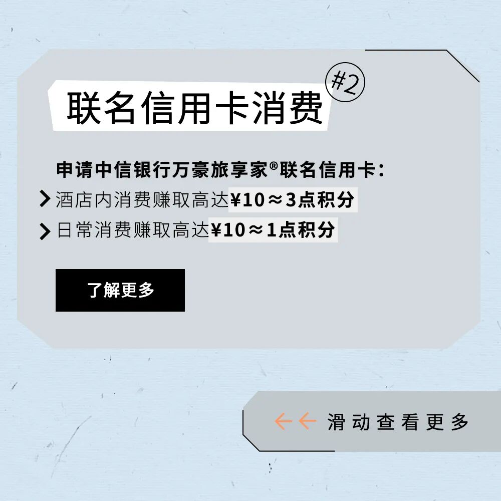 万豪旅享家7月会员日优惠券满减抽奖 新老会员大学生专享