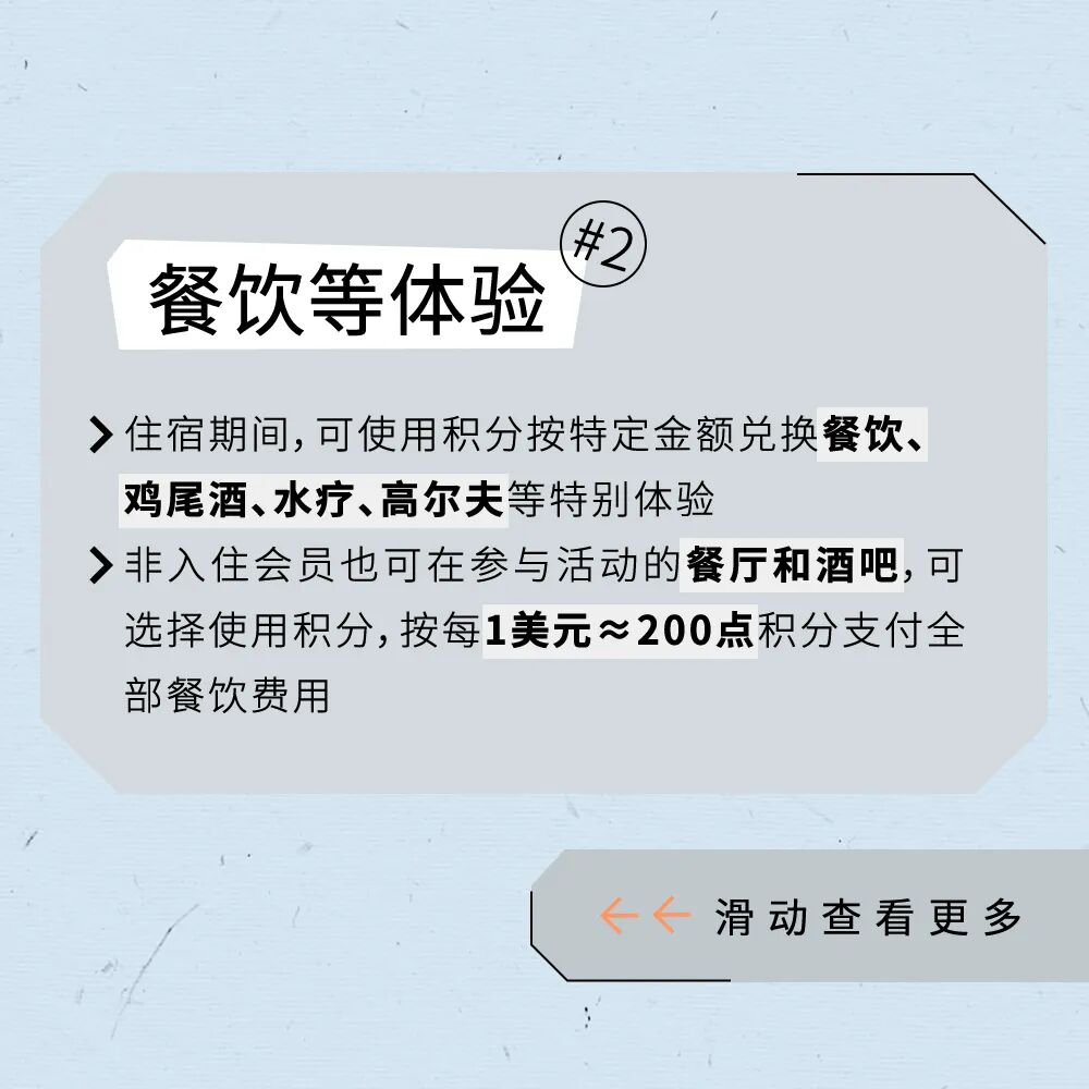万豪旅享家7月会员日优惠券满减抽奖 新老会员大学生专享