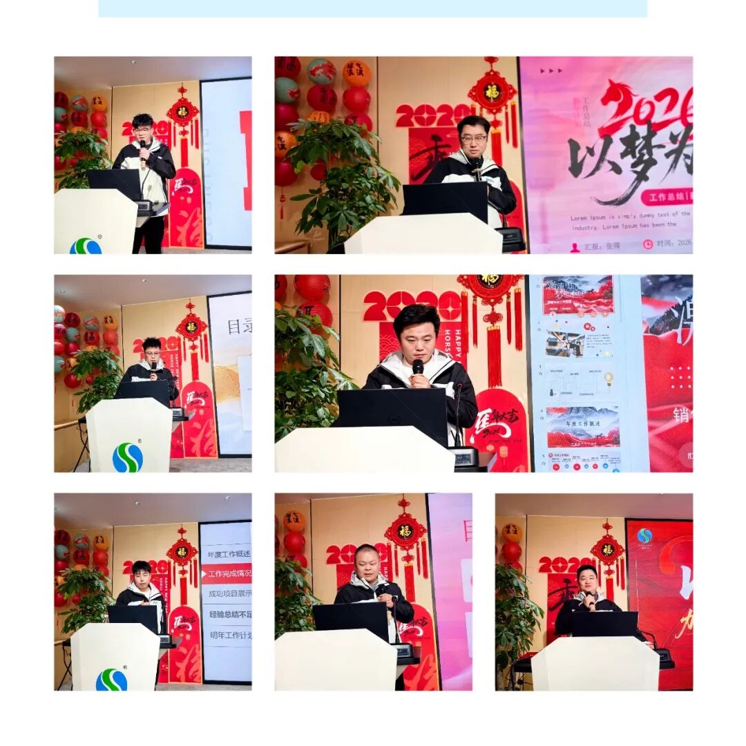 復(fù)盤展望 聚力前行 | 盛奧華2025營銷年終會議圓滿召開