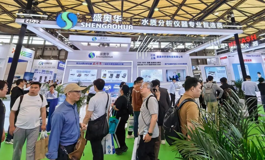 展會(huì)直擊|盛奧華硬核技術(shù)破局國(guó)產(chǎn)替代，探索水質(zhì)檢測(cè)新未來！