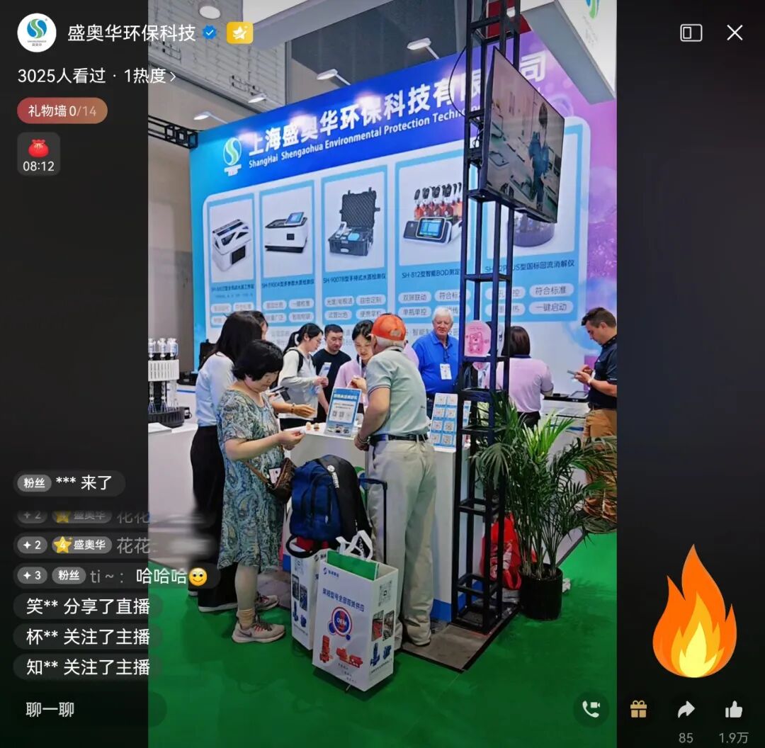 2025上海國際水展盛況！盛奧華展臺(tái)人潮涌動(dòng)，開啟高光時(shí)刻！