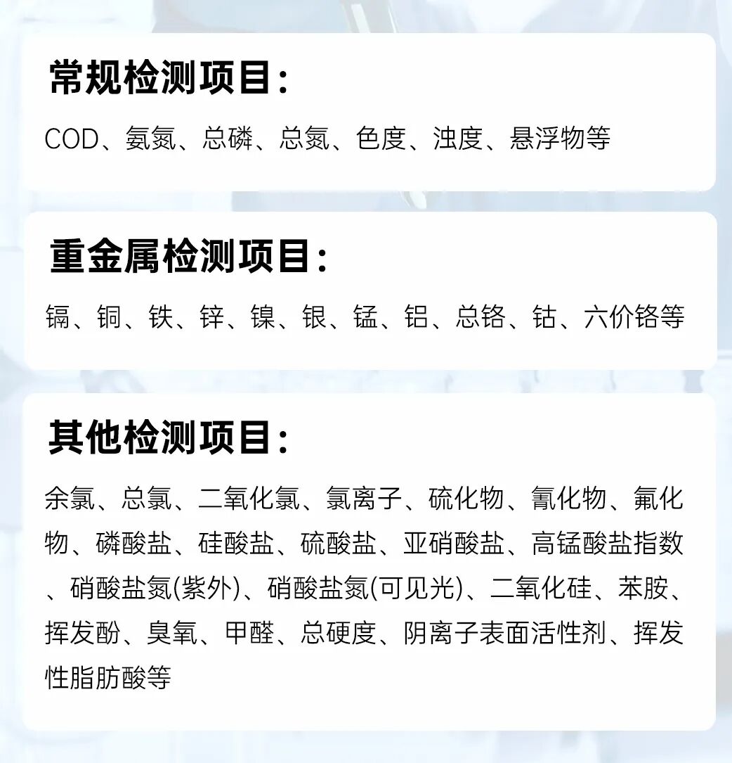 再獲信任！浙江某水務公司復購盛奧華多套多參數水質檢測儀