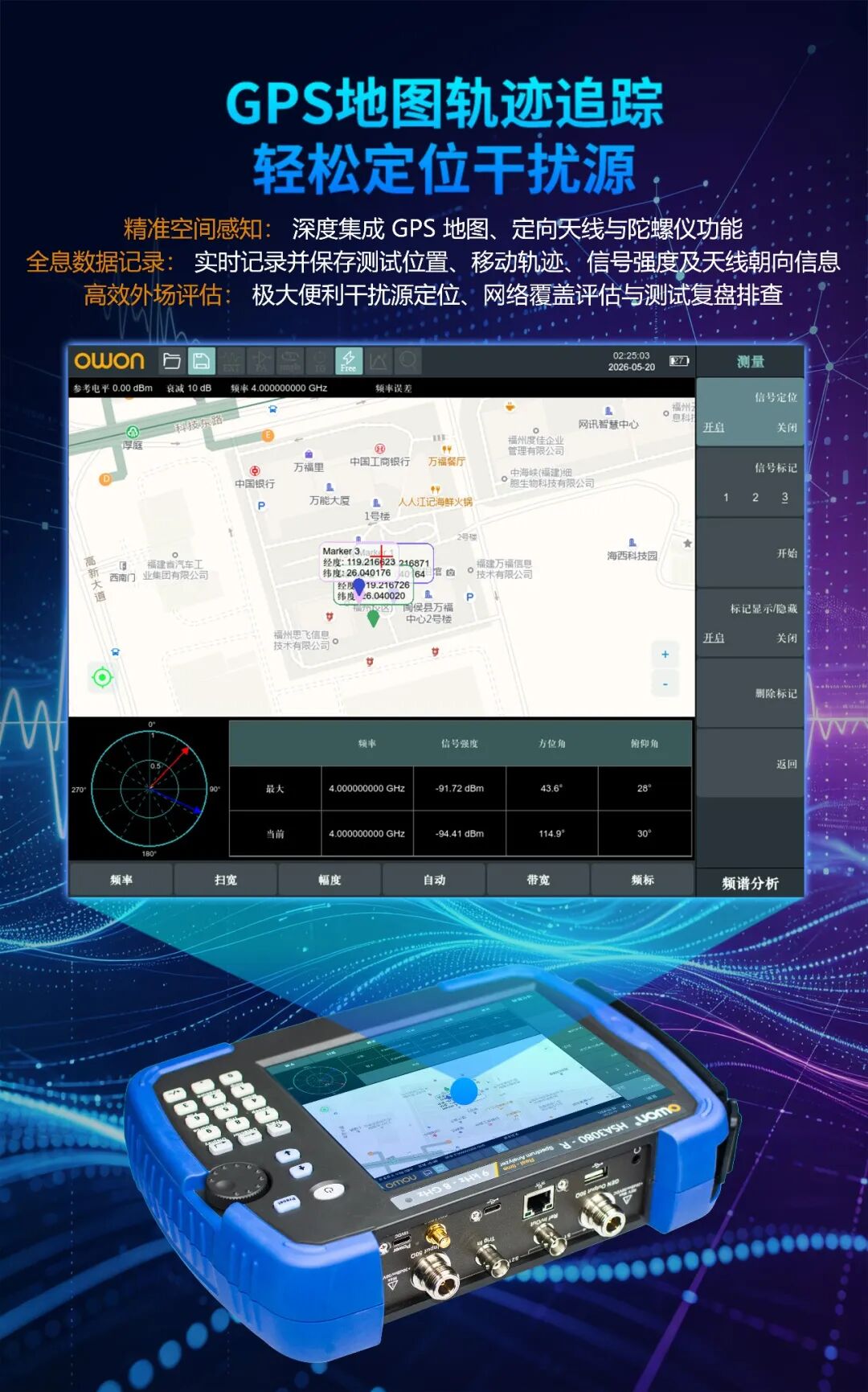 HSA3000-R系列手持实时频谱+矢量网络分析仪