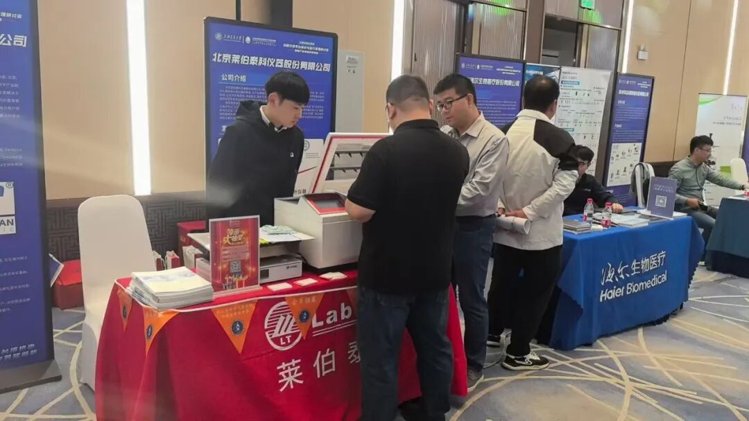 国产仪器进校园——莱伯泰科亮相上海交大，推动科研仪器国产替代