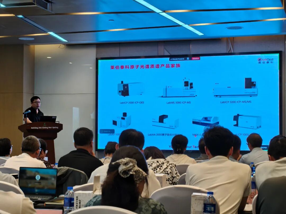 萊伯泰科受邀參加“全國戰略性礦產技術交流會