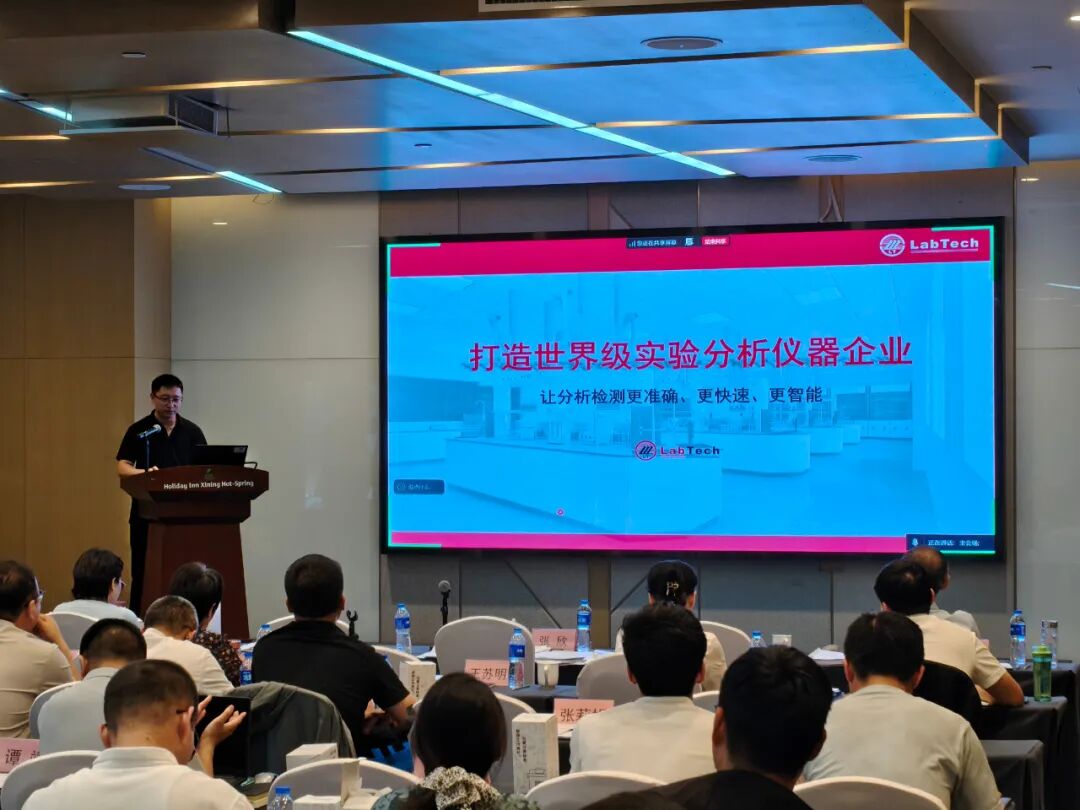 萊伯泰科受邀參加“全國戰略性礦產技術交流會