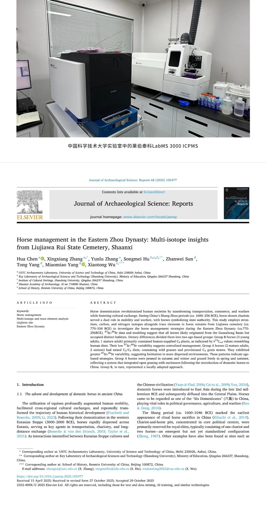 兩千年前的“畜牧檔案“：ICP-MS技術(shù)重現(xiàn)東周馬匹飼育智慧圖譜