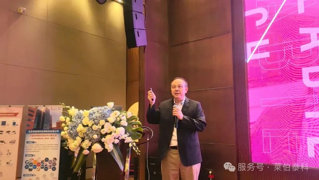 萊伯泰科全國(guó)巡回技術(shù)交流會(huì)西安站成功舉辦！全鏈智造賦能國(guó)產(chǎn)替代新高度