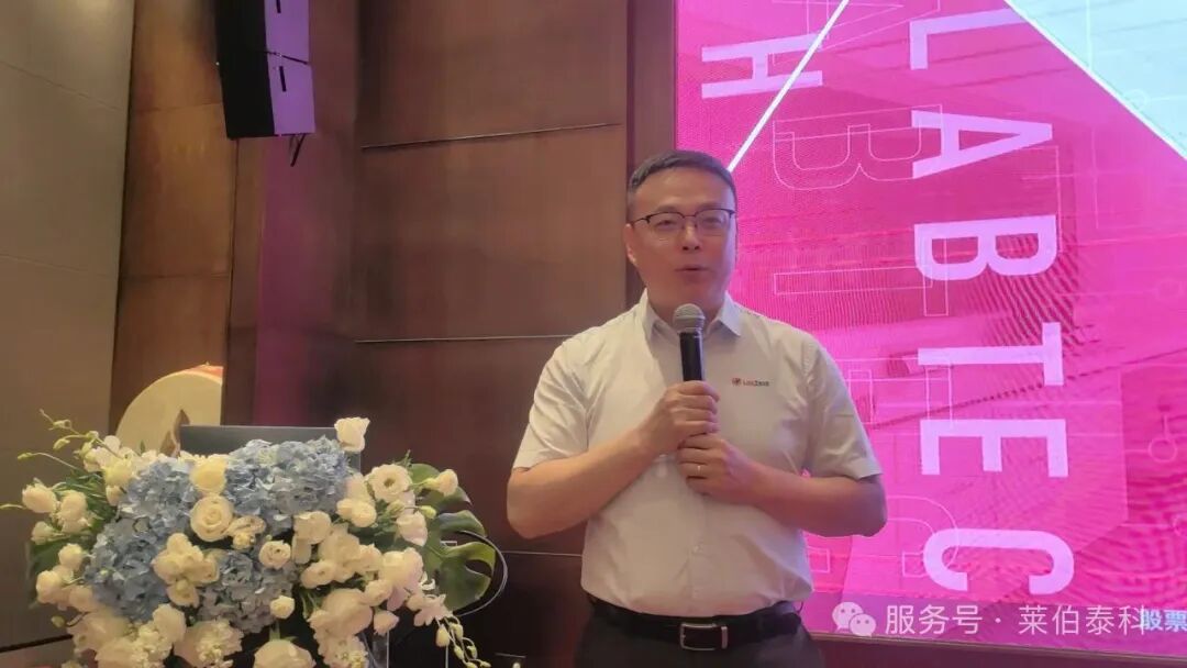 萊伯泰科全國(guó)巡回技術(shù)交流會(huì)西安站成功舉辦！全鏈智造賦能國(guó)產(chǎn)替代新高度