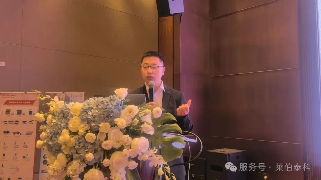 萊伯泰科全國(guó)巡回技術(shù)交流會(huì)西安站成功舉辦！全鏈智造賦能國(guó)產(chǎn)替代新高度