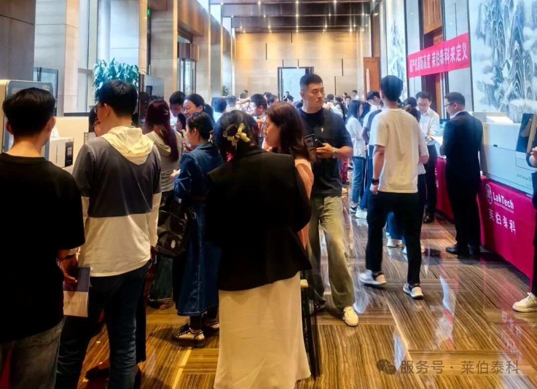 萊伯泰科全國(guó)巡回技術(shù)交流會(huì)西安站成功舉辦！全鏈智造賦能國(guó)產(chǎn)替代新高度