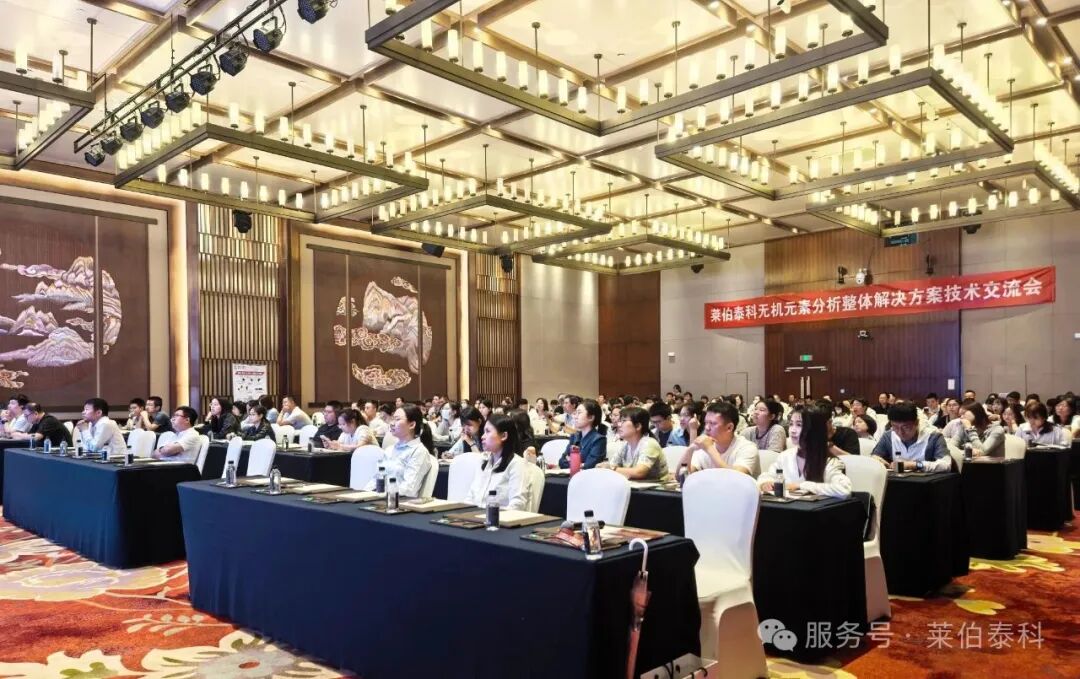 萊伯泰科全國(guó)巡回技術(shù)交流會(huì)西安站成功舉辦！全鏈智造賦能國(guó)產(chǎn)替代新高度