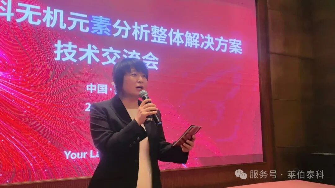 萊伯泰科全國(guó)巡回技術(shù)交流會(huì)西安站成功舉辦！全鏈智造賦能國(guó)產(chǎn)替代新高度