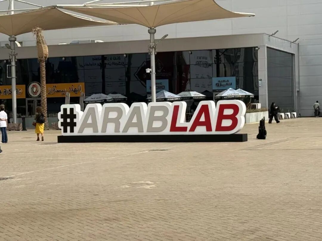 萊伯泰科亮相 ARABLAB 2025，“中國(guó)智造