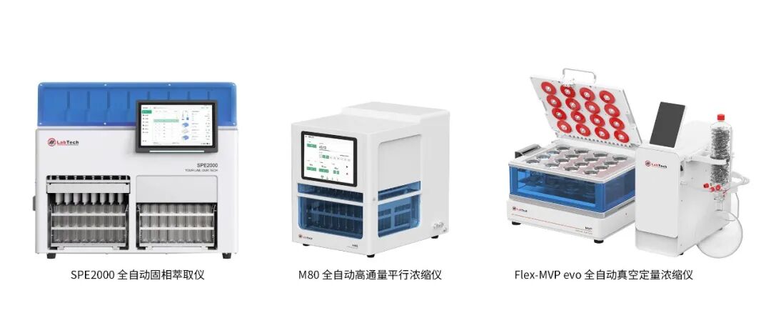 五大新品重磅發(fā)布！萊伯泰科全速推進(jìn)“中國(guó)科學(xué)儀器全鏈智造者”