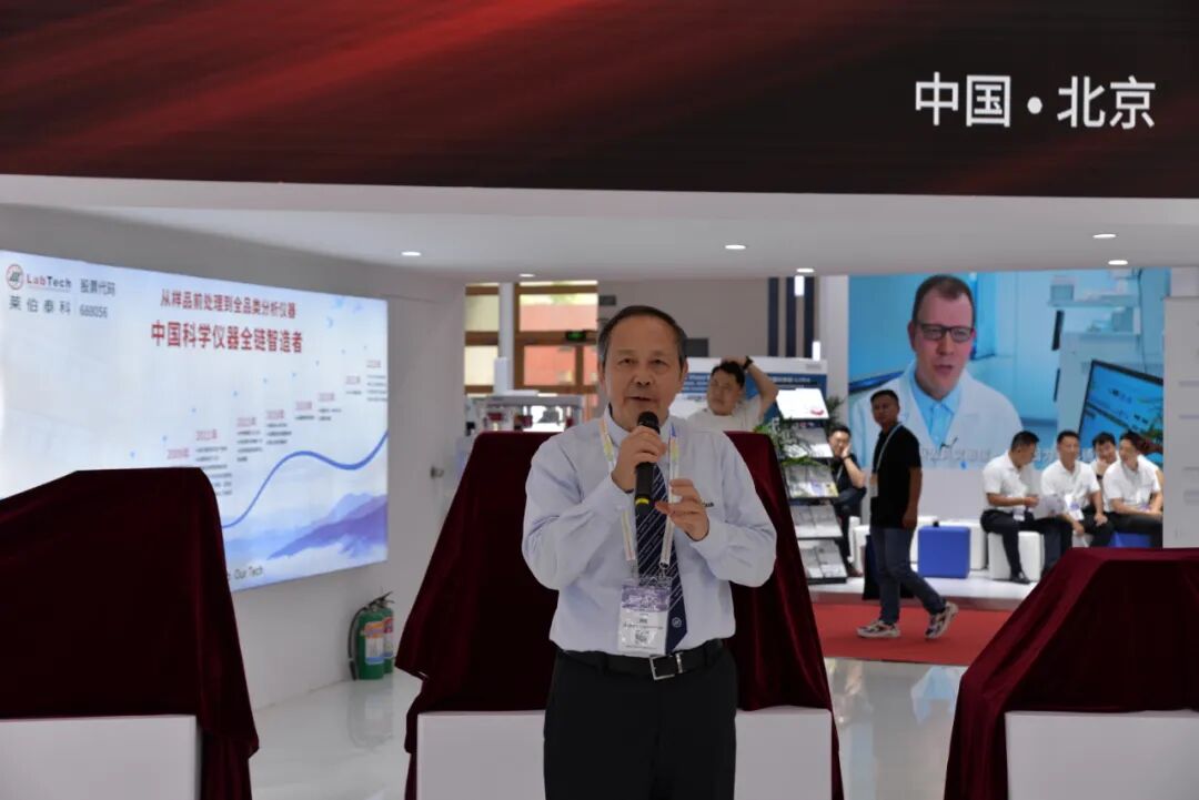 五大新品重磅發(fā)布！萊伯泰科全速推進(jìn)“中國(guó)科學(xué)儀器全鏈智造者”