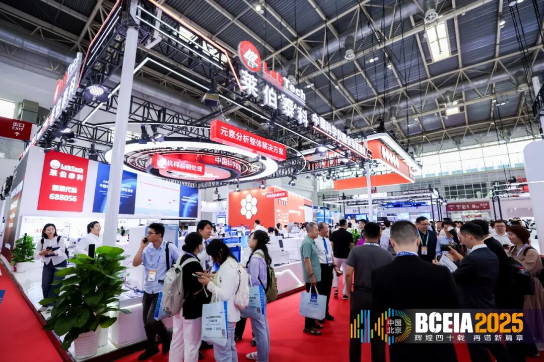 五大新品重磅發(fā)布！萊伯泰科全速推進(jìn)“中國(guó)科學(xué)儀器全鏈智造者”