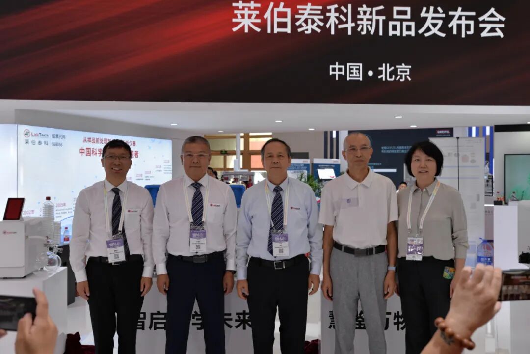 五大新品重磅發(fā)布！萊伯泰科全速推進(jìn)“中國(guó)科學(xué)儀器全鏈智造者”