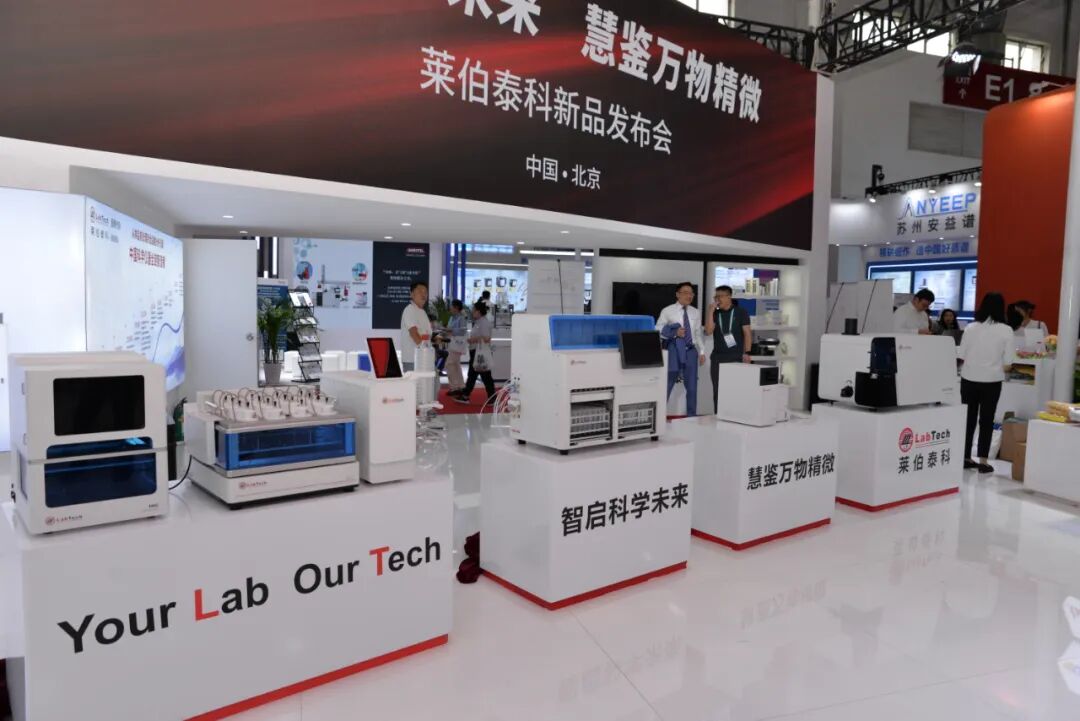 五大新品重磅發(fā)布！萊伯泰科全速推進(jìn)“中國(guó)科學(xué)儀器全鏈智造者”