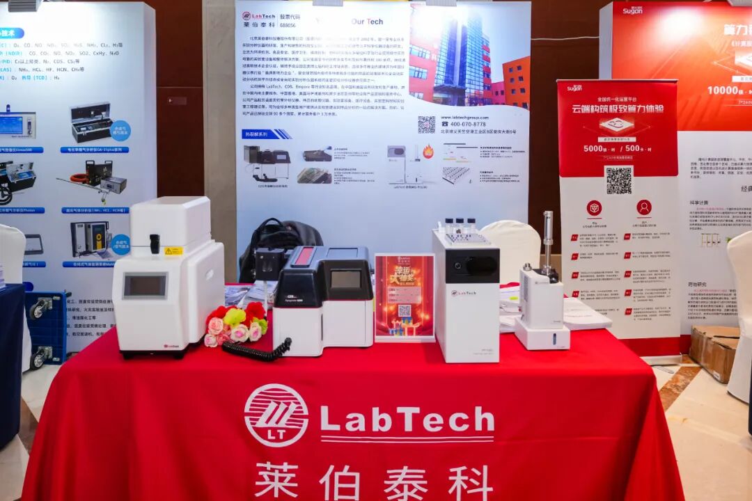 莱伯泰科最新热裂解亮相全国裂解学术会议，微塑料检测与RoHS解决方案引全场聚焦