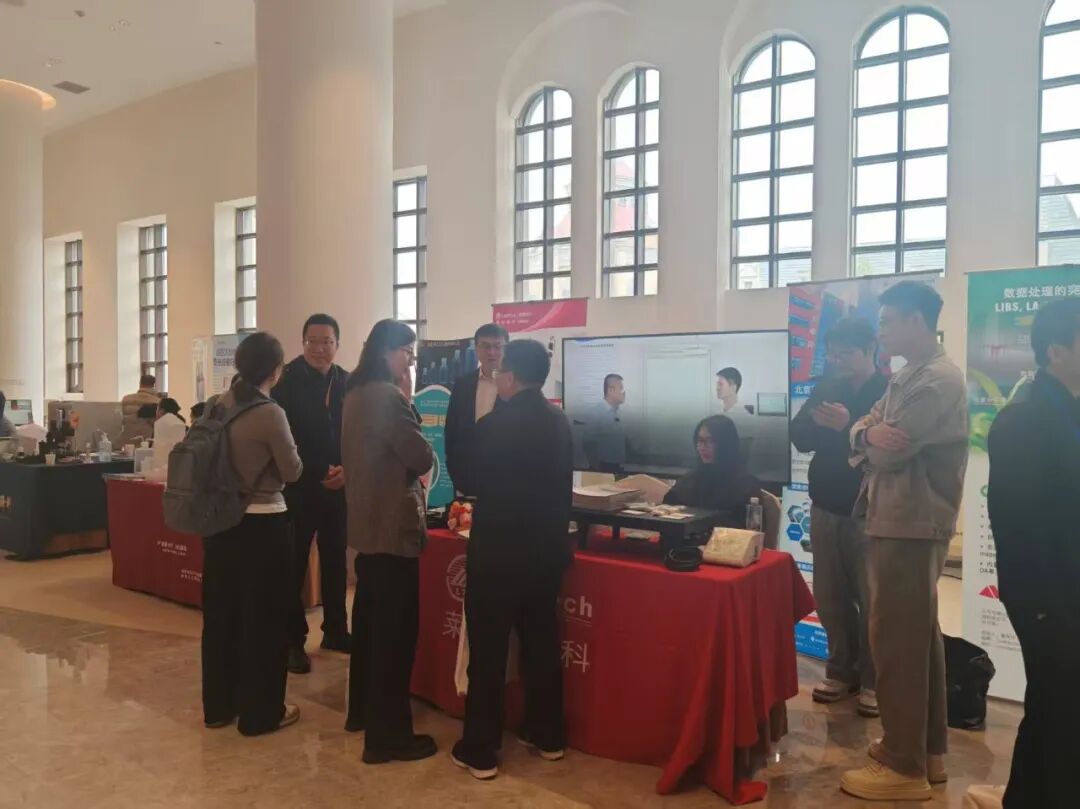 萊伯泰科亮相第十屆亞太激光剝蝕與微區(qū)分析研討會，超凈實驗室方案引關注