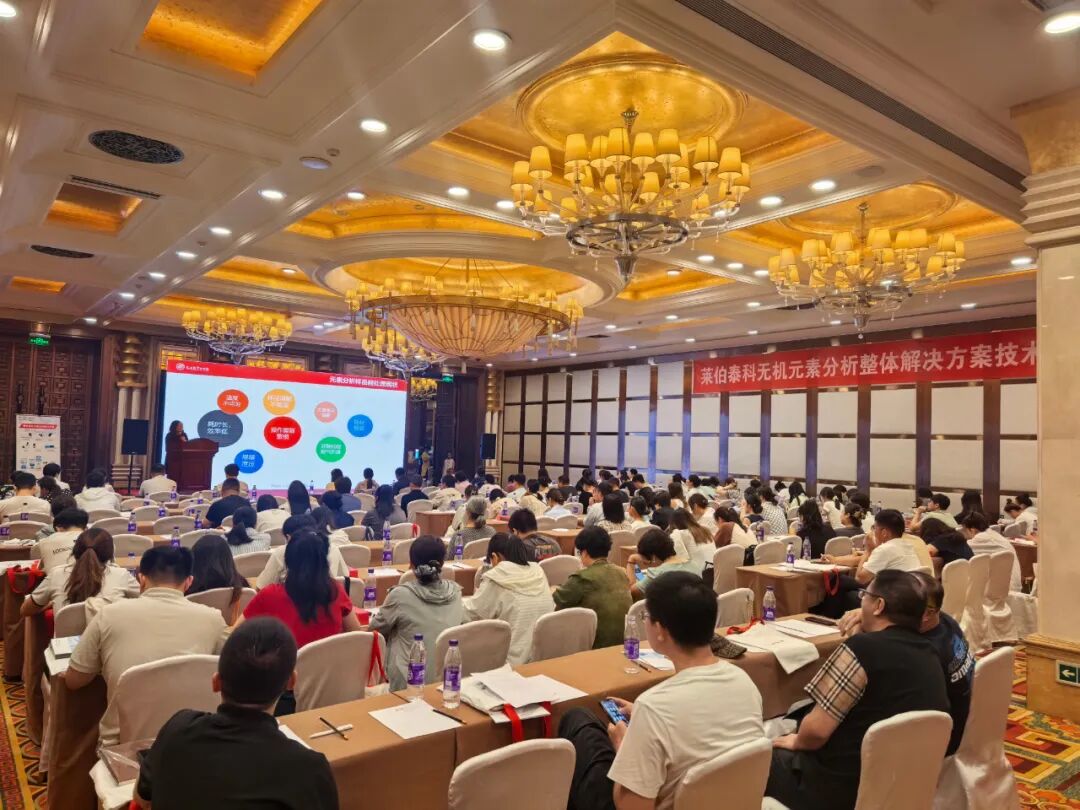 全鏈智造賦能國產(chǎn)替代——萊伯泰科全國巡回技術(shù)交流會沈陽站完美收官！