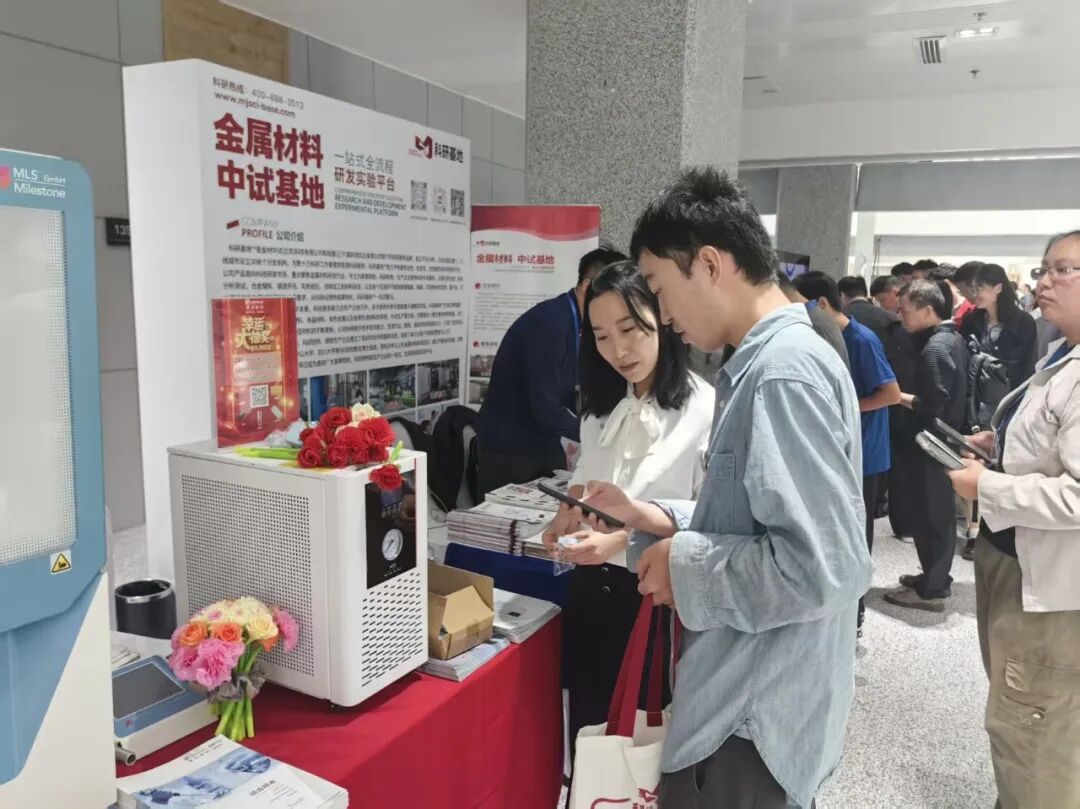 “首屆全國異構(gòu)材料學(xué)術(shù)會議