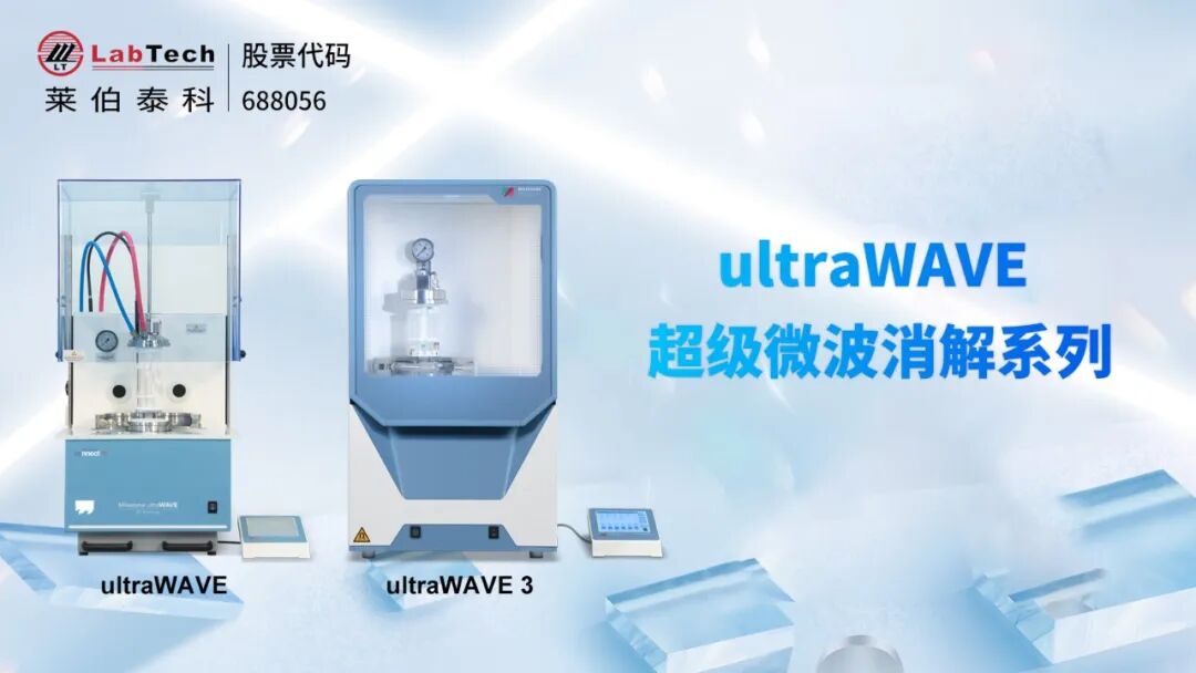 人形機器人帶火的PEEK，被這臺“超級微波消解儀