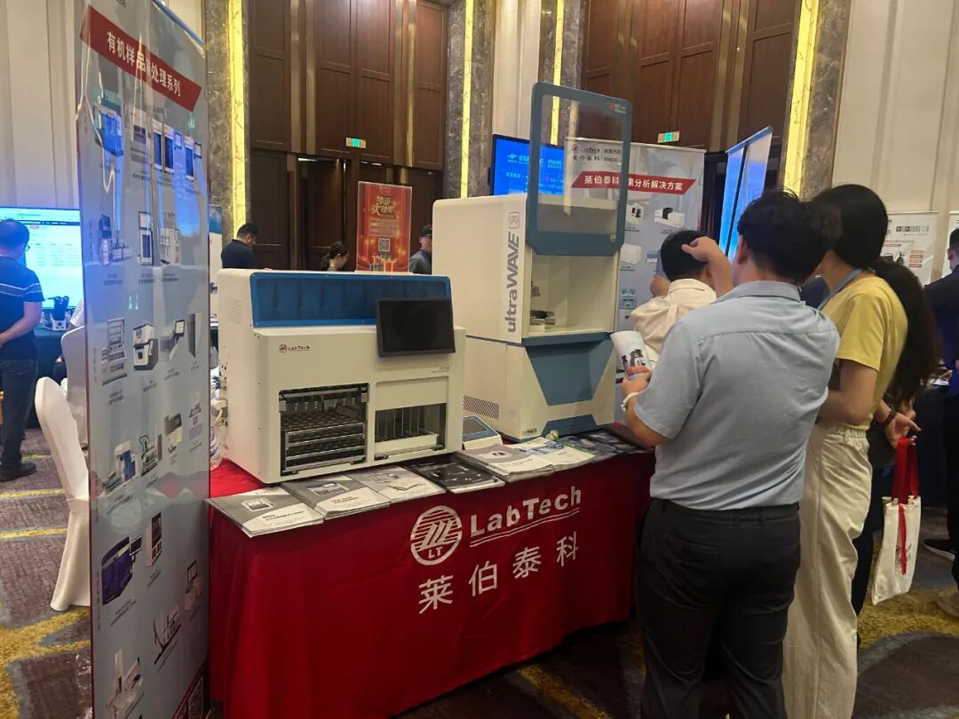 聚焦微量物證分析前沿！萊伯泰科亮相公安部全國(guó)學(xué)術(shù)交流會(huì)，核心技術(shù)獲多方認(rèn)可