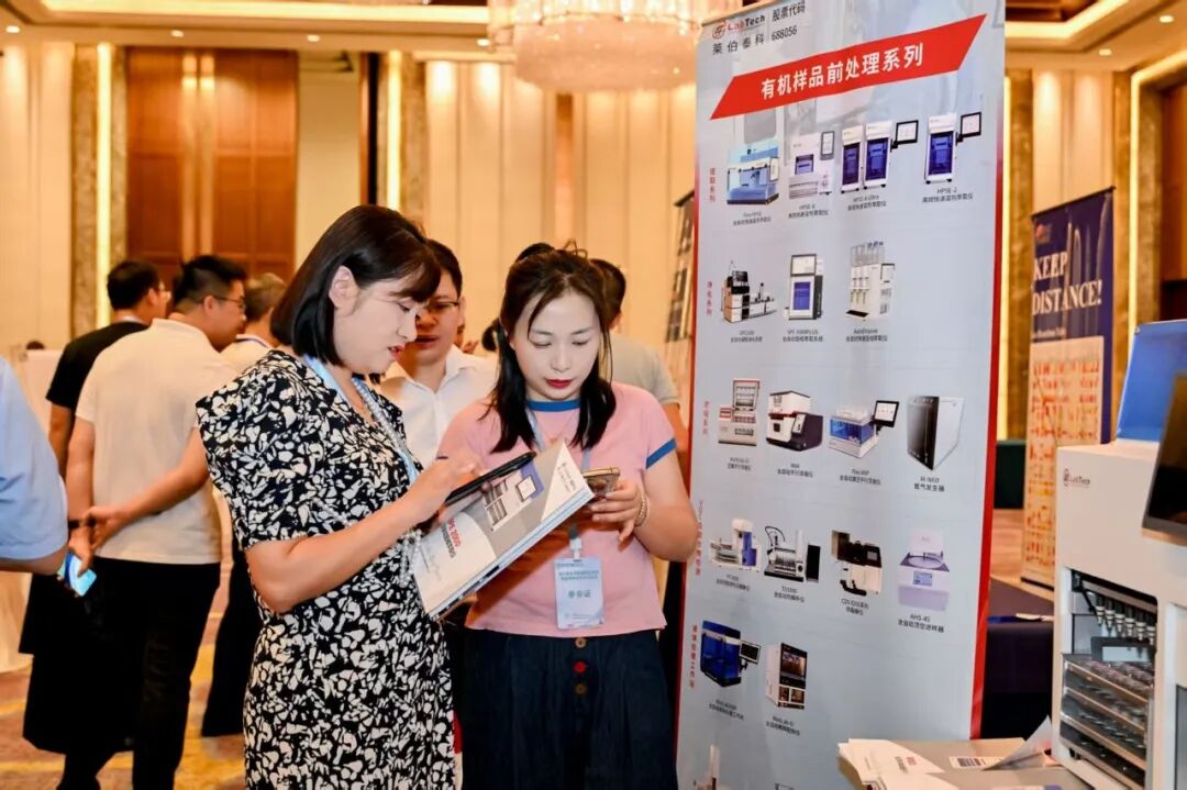 聚焦微量物證分析前沿！萊伯泰科亮相公安部全國(guó)學(xué)術(shù)交流會(huì)，核心技術(shù)獲多方認(rèn)可