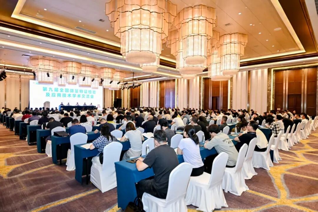 聚焦微量物證分析前沿！萊伯泰科亮相公安部全國(guó)學(xué)術(shù)交流會(huì)，核心技術(shù)獲多方認(rèn)可