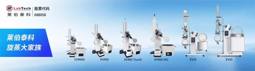 【LabTech 實驗有方】第一期 | 旋蒸操作不踩坑：官方演示視頻上線