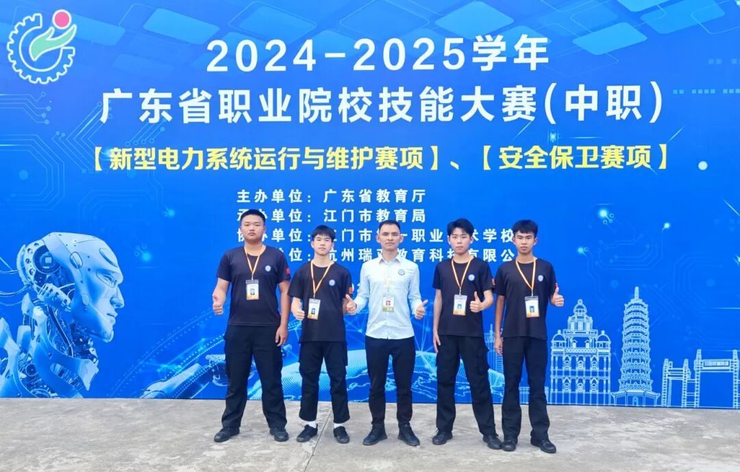 1、23级社区公共事务管理1班尤海涛、李嘉乐、李锋、龙嘉鹏四位同学荣获广东省学生专业技能大赛安全保卫赛项三等奖。.jpg