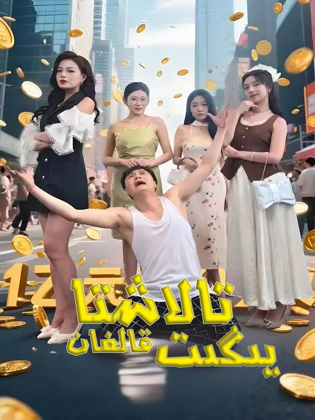 تالاشتا قالغان يىگىت