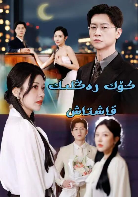 كۆك رەڭلىك قاشتاش