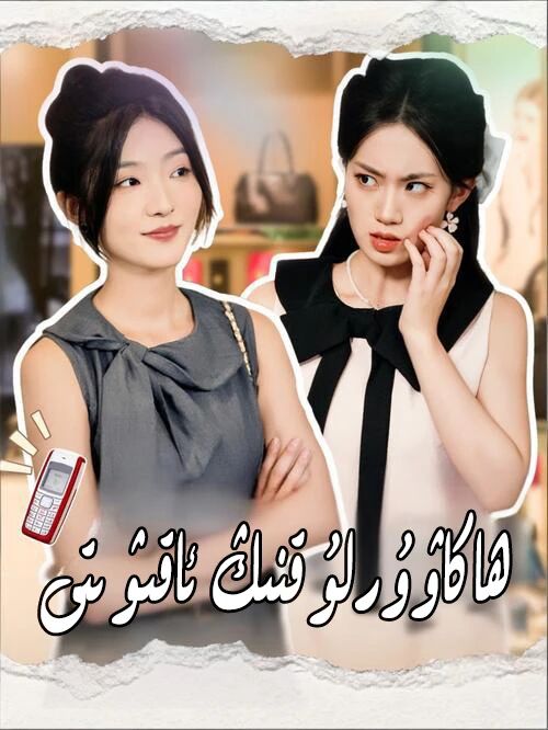 ھاكاۋۇرلىقنىڭ ئاقىۋتى