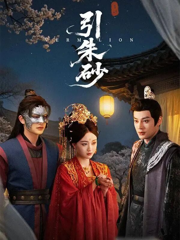 قىزىل مارجان 