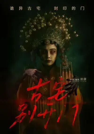 كونا قورۇقنىڭ ئىشكىنى ئاچماڭ