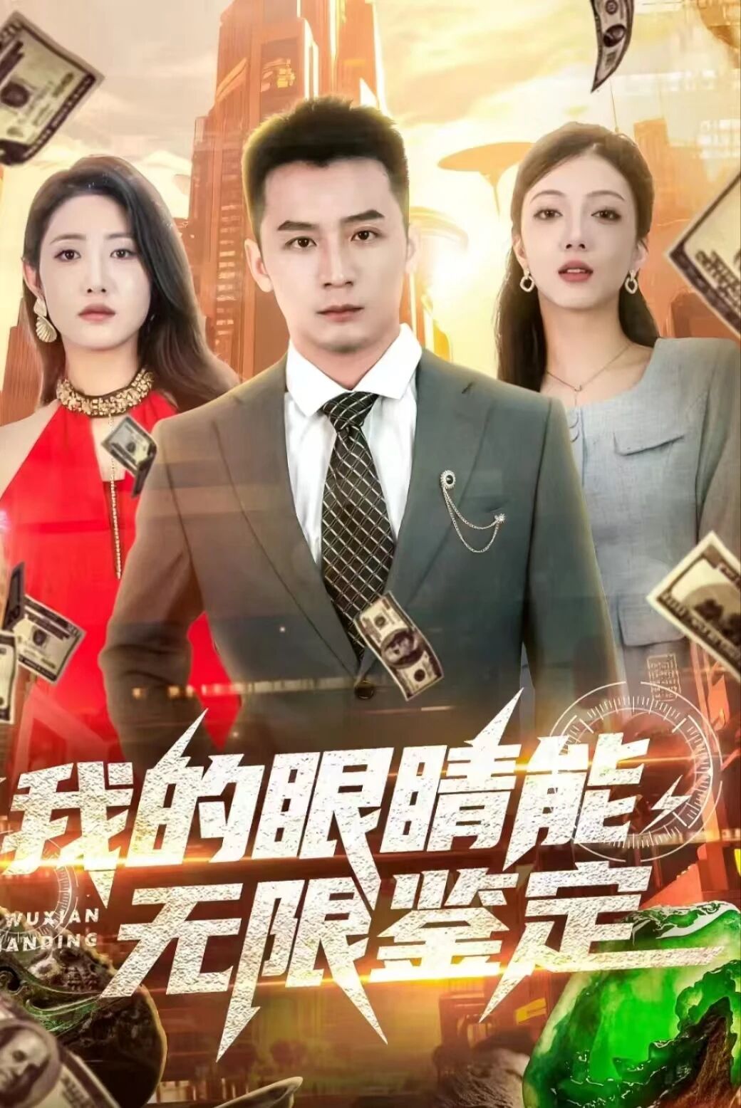  كۆزى ئۆتكۈر قاشتېشى سودىگىرى