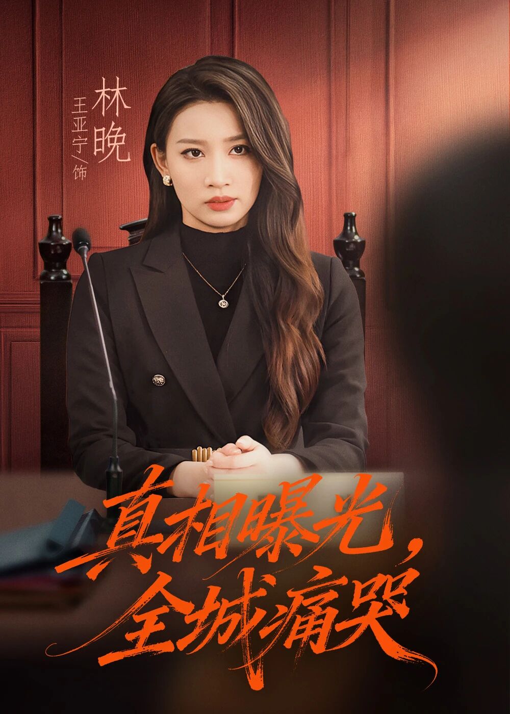 ھەقىقىي ئەھۋال ئاشكارلاندى 