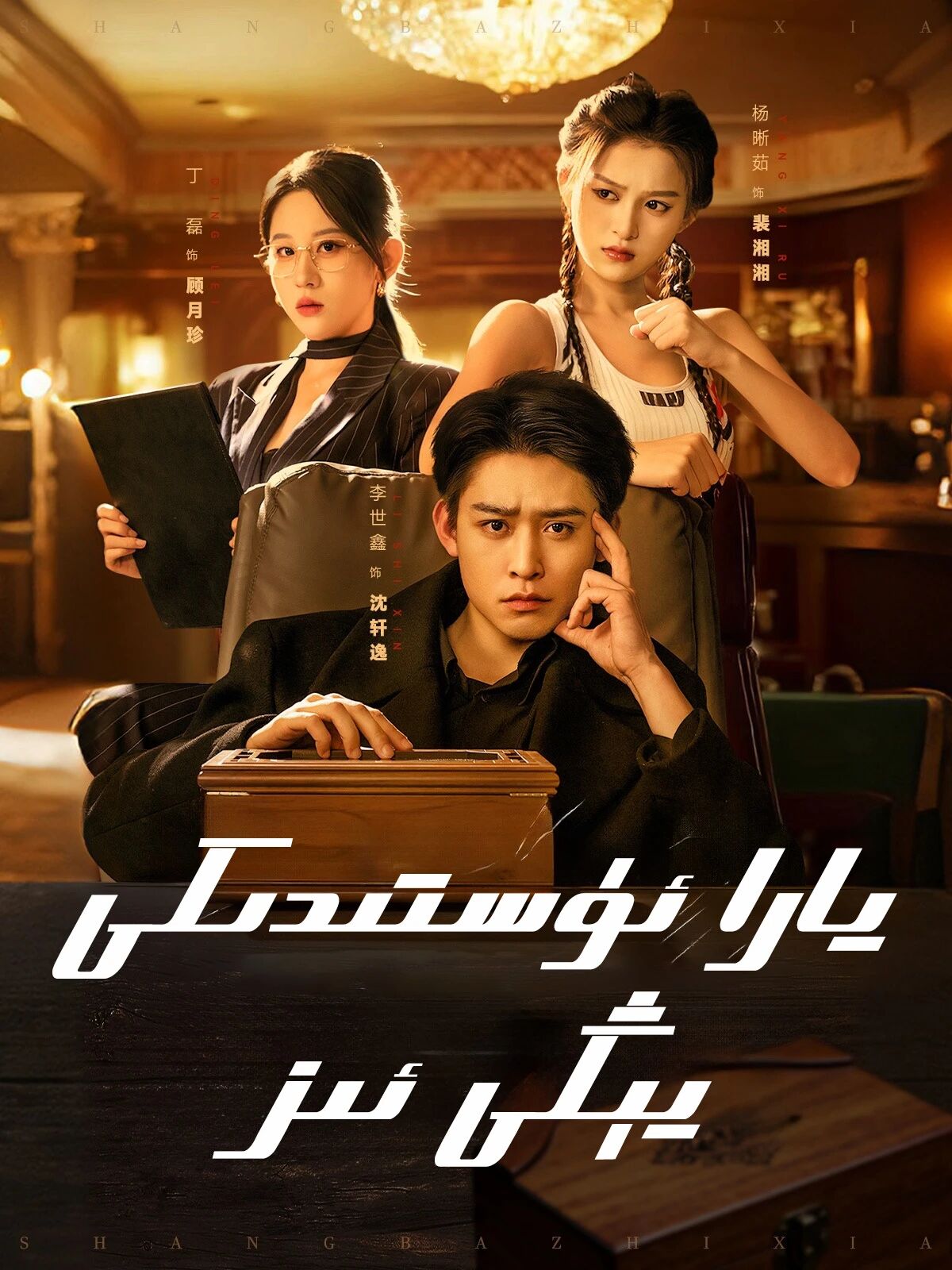 يارا ئۈستىدىكى يېڭى ئىز